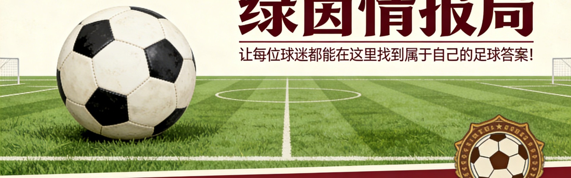 彩票开奖时间-意大利裁判协会谈罗基-热尔瓦索尼事件：“深表遗憾。新规则允许指派监督员”