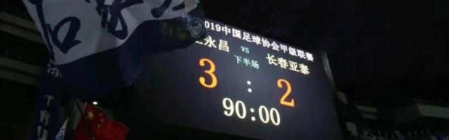 彩票开奖时间-河北省会应有顶级球队！沧州雄狮回石家庄将有答案