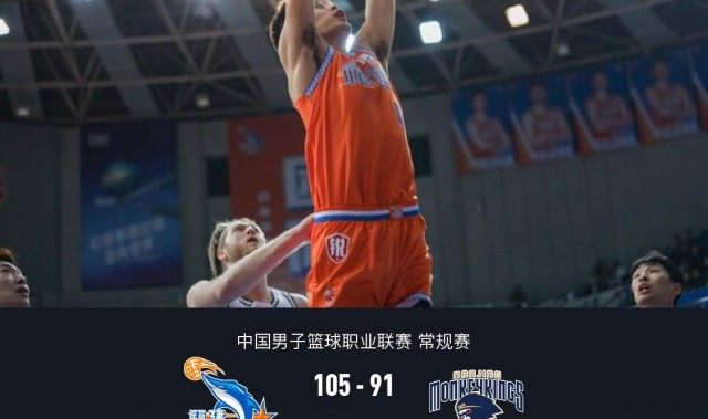 彩票开奖公告-福建105-91力克同曦，邹阳21分4板2助，郭昊文26分