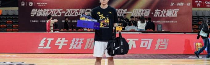 彩票开奖查询-CUBAL东北区决赛：清华大学80-72北京大学夺得冠军，石奎FMVP